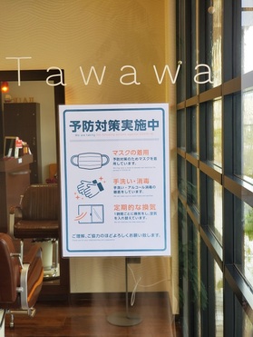 tawawaisyobou.jpg